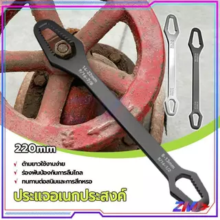 ประแจ อเนกประสงค์ ประแจขันเกลียว อเนกประสงค์ 8-24mm ด้ามยาว 220 มม. ออกแบบร่องกันลื่นเพื่อป้องกันสนิมและการสึกหรอ