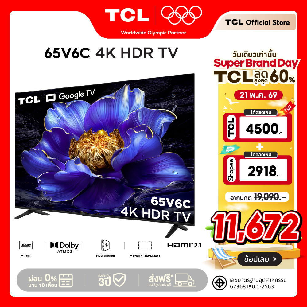 NEW 2025 TCL TV รุ่น V6C ขนาด 65 นิ้ว 4K UHD Google TV รุ่น 65V6C HVA Panel ระบบปฏิบัติการ Google