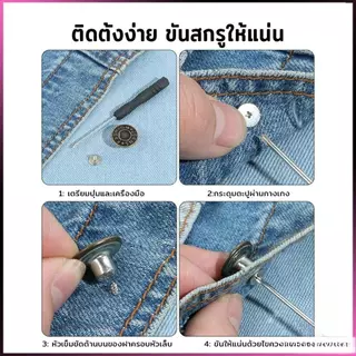 หมุดกระดุมกางเกงยีน 20 ชิ้น สุดคุ้ม กระดุมโลหะ ถอดได้ ใช้ซ้ําได้ กระดุมขยายเอวกางเกงยีน กระดุมยีนส์ เอว ปรับเอวกางเกง ป