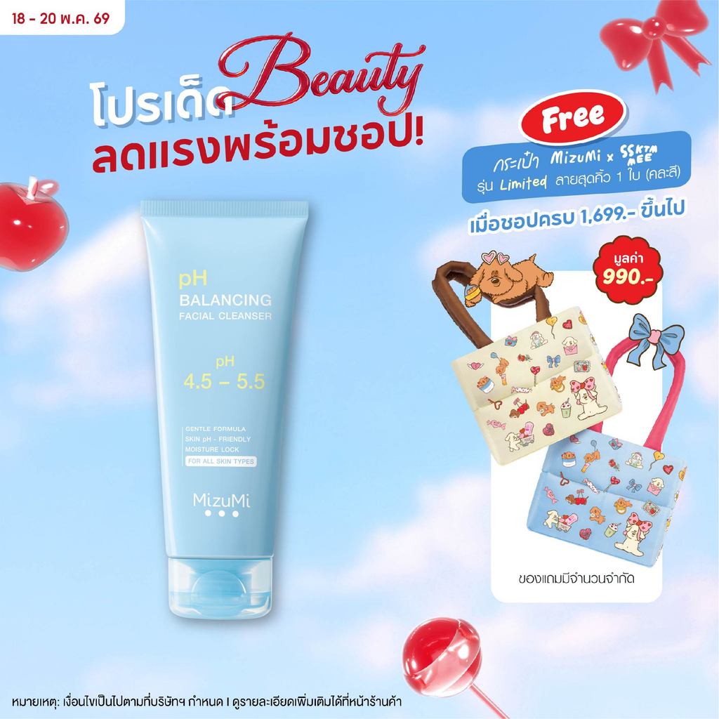 MizuMi pH Balancing Facial Cleanser 100 ml. เจลล้างหน้า pH ผิวเฟรชเนื้อโฟมละเอียด ผิวนุ่มชุ่มชื้น ไม