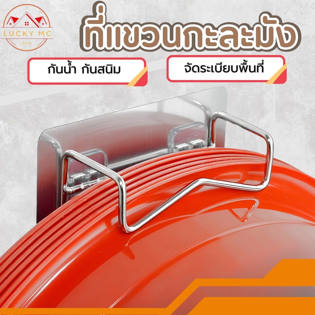 ที่แขวนอเนกประสงค์ ที่แขวนกะละมัง ที่แขวนในห้องน้ำ ทำจากสแตนเลส รับน้ำหนักได้มาก