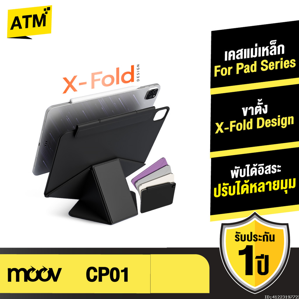 [ส่งไว] Moov CP01 เคสไอแพด สำหรับ iPad Gen11 10 Air8 7 6 5 4 Pro 2025 M5 M4 Mini 6 7 เคสแม่เหล็ก X-Fold