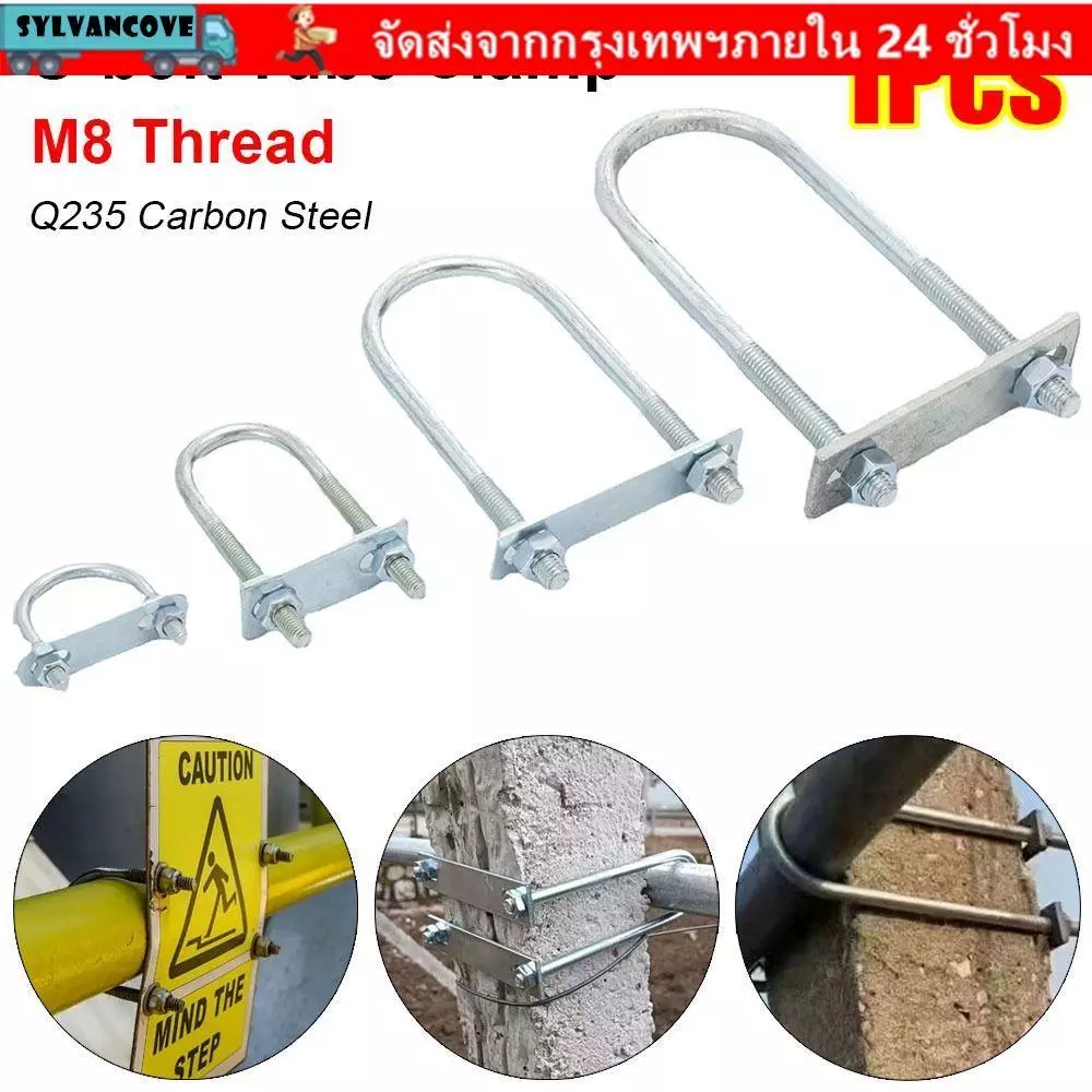 SYLV 1 ชิ้นท่อ U-Clamp, สกรูชุบสังกะสี Q235 เหล็กคาร์บอน M8 แคลมป์ท่อกลม, พร้อม Baffle มุมขวา U-bolt สําหรับหลอดกลม