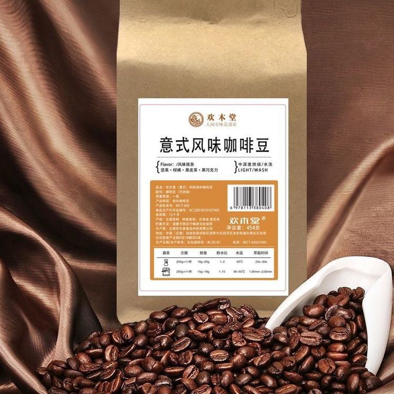 深度咖啡豆意大利香浓烘焙可代磨粉香醇454浓缩油脂丰富蓝山风味5/19 Deep roast Italian coffee beans, can be ground into powder, rich