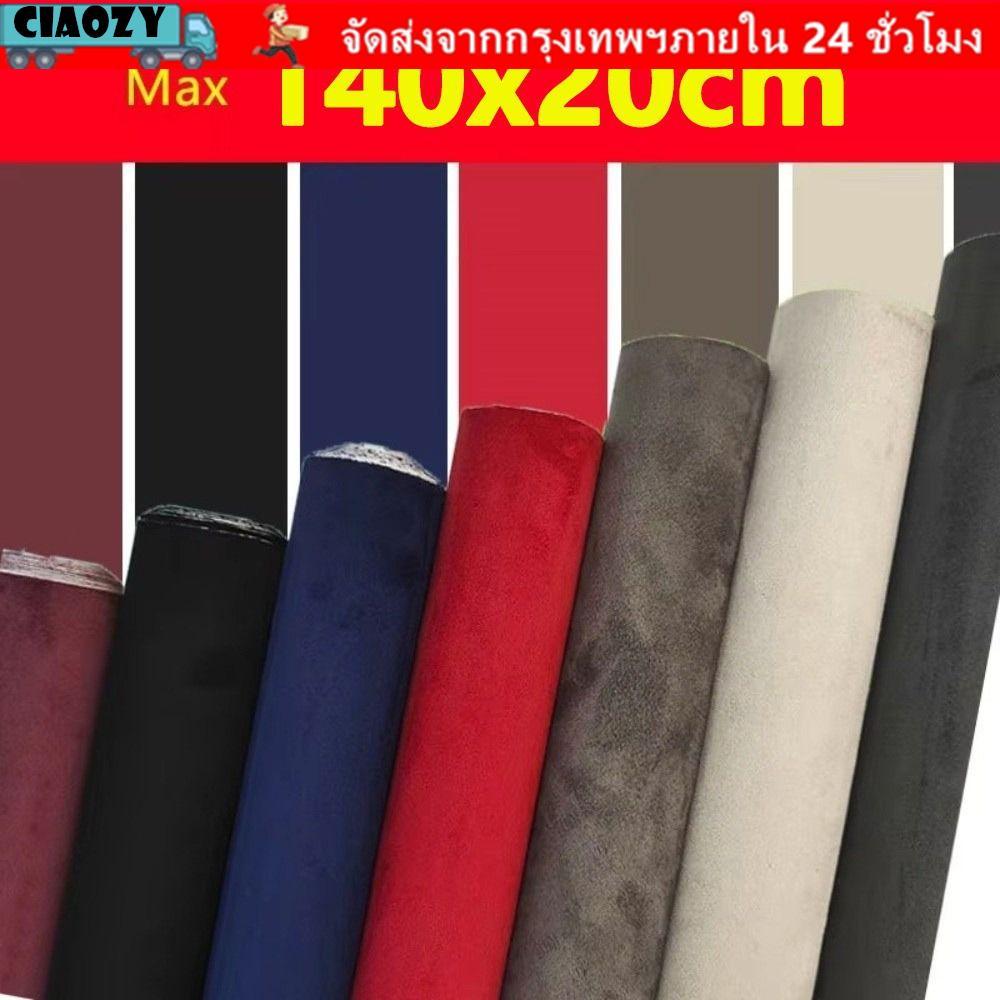 สติ๊กเกอร์แต่งรถ เชาซี่​​, ห่อแบบมีกาวในตัว ​​ไวนิลผ้าหนังนิ่ม​​, หนังกลับ 20x140CM นุ่ม ​​ฟิล์มกาวในตัวอัตโนมัติ​​ กล่องเครื่องประดับ DIY