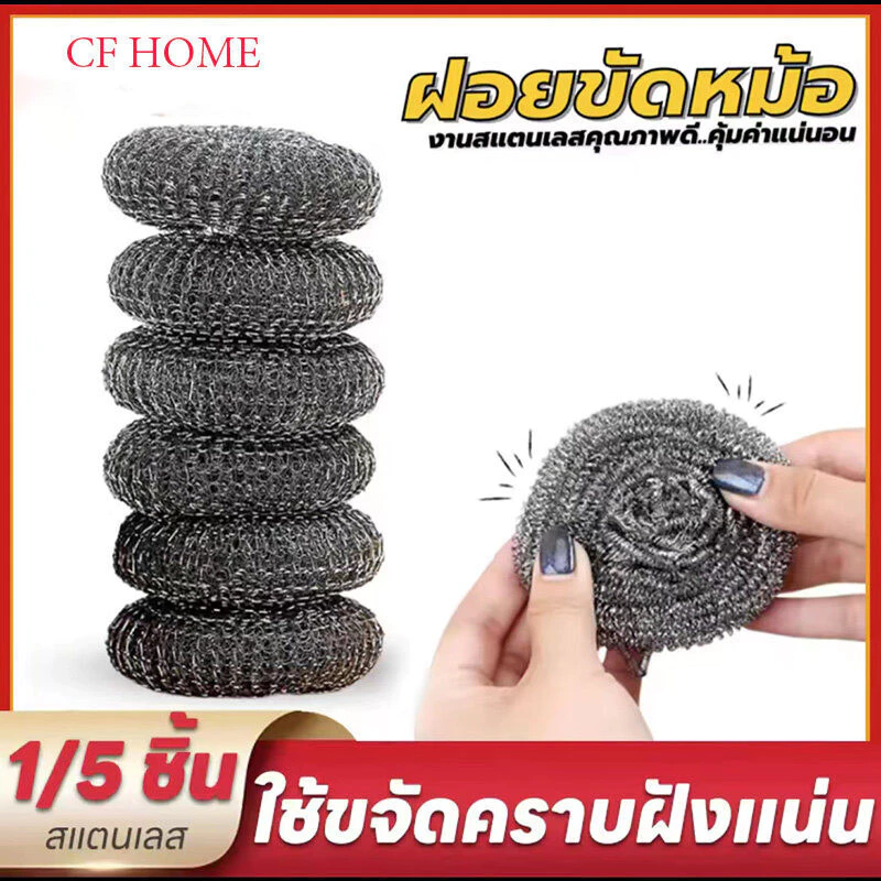 EVERÉ ฝอยขัดหม้อ สก๊อตไบร์ท Scotch brite ล้างจาน ( สุดคุ้ม! ซื้อ 5 ฟรี 1 ชิ้น ) งานสแตนเลสแท้ คุณภาพดี..