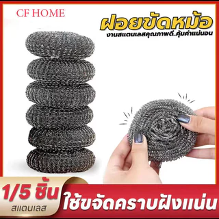 EVERÉ ฝอยขัดหม้อ สก๊อตไบร์ท Scotch brite ล้างจาน ( สุดคุ้ม! ซื้อ 5 ฟรี 1 ชิ้น ) งานสแตนเลสแท้ คุณภาพดี..