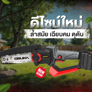 OSUKA เลื่อยตัดแต่งกิ่งสูงไร้สาย 20V OCPS427-D1 ใช้ได้ 4 รูปแบบ ด้ามยาว แข็งแรง รับประกันศูนย์ 1 ปี