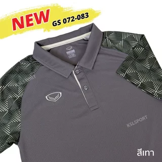 สีใหม่! Grand Sport เสื้อโปโล เสื้อคอปก แกรนด์สปอร์ต รหัส 072-083 (072083) สีดำ/กรม/โคบอลต์บลู/ม่วง