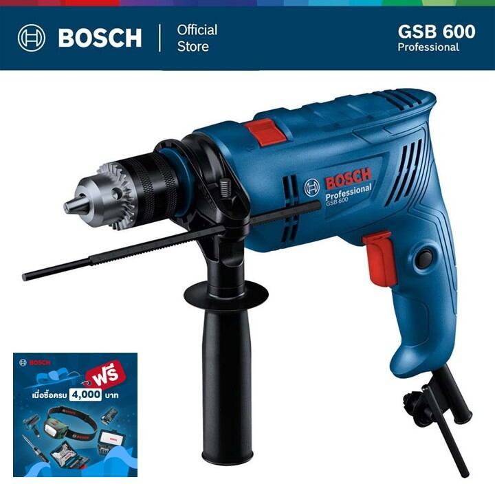 BOSCH สว่านกระแทกแบบมีสาย GSB 600 ประกันนาน 1 ปี