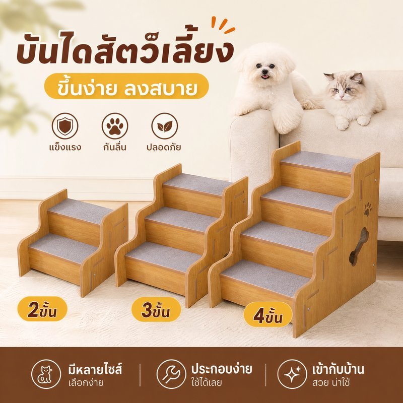 บันไดสุนัข บันไดแมว บันไดสัตว์เลี้ยง 2 3 4 ชั้น พรมผ้า ฝ้ายหนา ไม้เนื้อแข็ง ปีนขึ้นลงง่าย