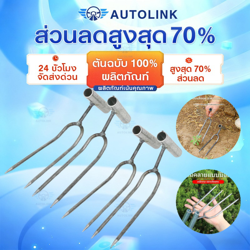 ✨ส้อมพรวนดินสองง่ามมือถือ◆เหล็กหนา1.8มม.+ด้ามท่อกลม◆แรงทน>200N◆เหมาะสำหรับทำไร่-สวนครัว◆