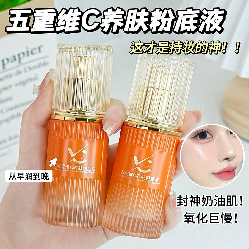 Store Selection#Su Xiuchen's Five Elements C Skin nourishing foundation liquid concealer long-lastin