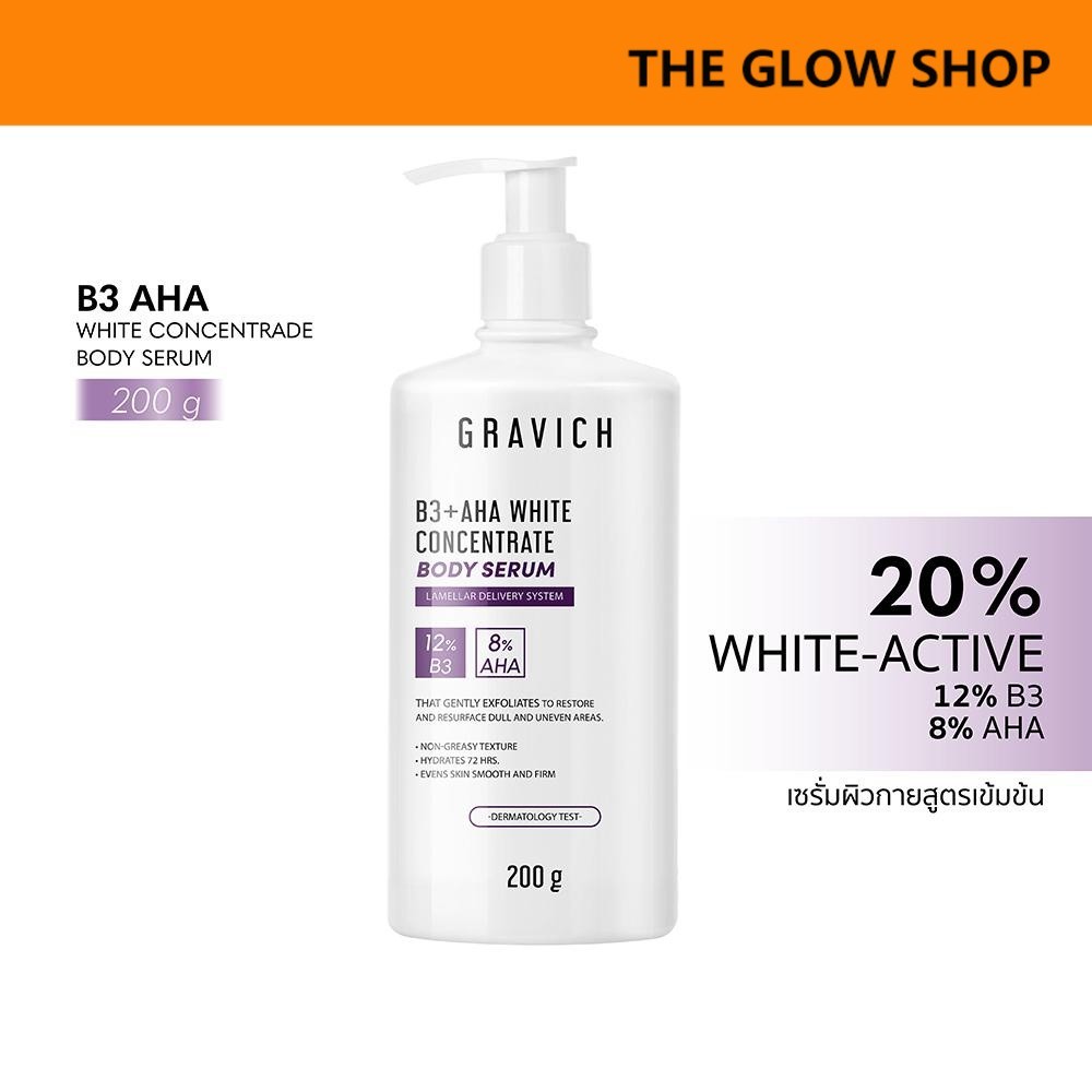 Gravich B3+ AHA White Concentrate Body Serum -200 g เซรั่มผิวกายเข้มข้น ช่วยผิวกระจ่างใส.