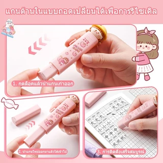 ยางลบสามเหลี่ยมแบบดึง-ดัน พร้อมยางลบดินสอหัวตุ๊กตาสุดน่ารัก มีหลายสไตล์ให้เลือกใช้กับอุปกรณ์การเรียน