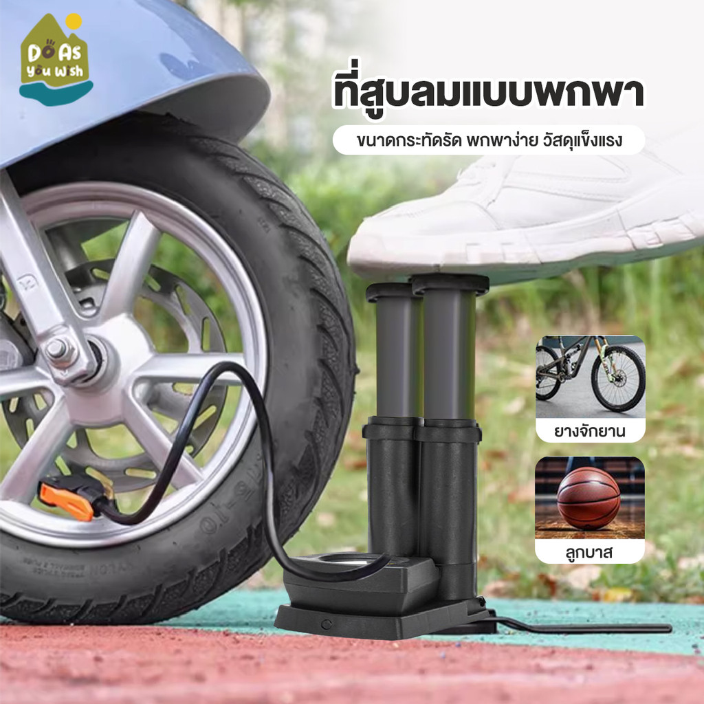 สูบลมจักรยานยนต์ แรงดันสูง ที่สูบลมแบบเหยียบ170psi ที่สูบลมจักรยาน สูบลมแบบเท้าเหยียบ ลูกบอล/รถยนต์/จักรยาน
