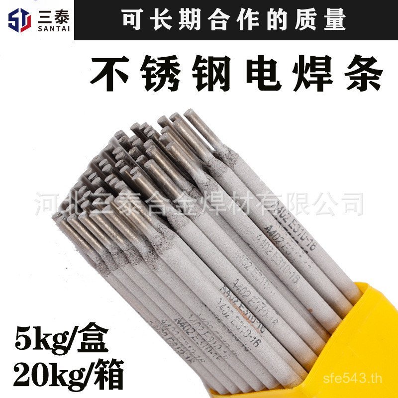 E385 เชื่อม Rod A102A022A302A132A402A507E2209E2594 สแตนเลสเชื่อม Rod สแตนเลส 304 O7JL