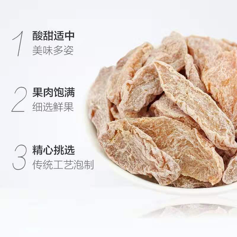 Huaweiheng พลัมแผ่นกระป๋อง (Peach Strips) 160g รูปที่ 3