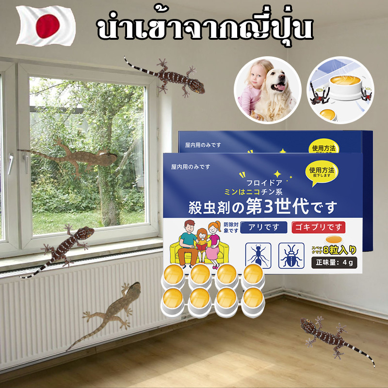 รุ่นใหม่ ครีมไล่ตุ๊กแก 8 ชิ้น/กล่อง ผลยาวนาน สูตรปลอดภัย คน–สัตว์เลี้ยง ใช้ได้ทุกบ้าน พร้อมส่ง
