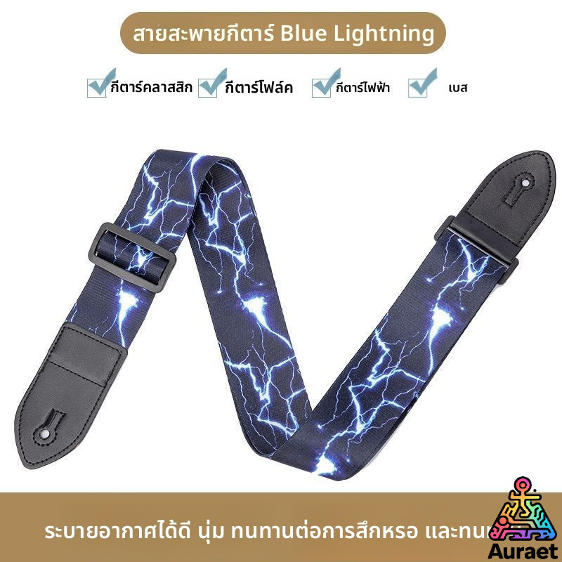 A.T. สายสะพาย กีตาร์โปร่ง กีตาร์ไฟฟ้า และอูคูเลเล่ เป็นผ้าทออย่างดี คุณภาพเกินราคา - รูปที่ 2