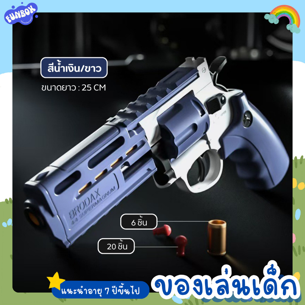 ปืนของเล่น  ของเล่นปืนพก แบบจำลองสูง 1:1 ปืนพกอัตโนมัติ ยิงต่อเนื่องไม่ต้องโหลด