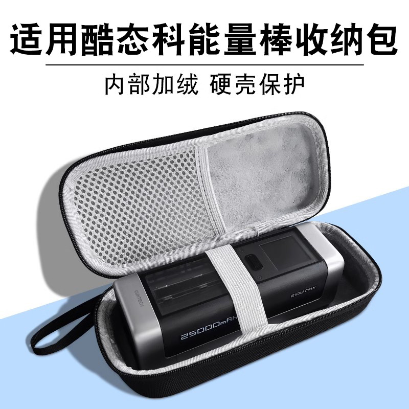 เหมาะสําหรับ CUKTECH CUKTECH หมายเลข 20 กระเป๋าเก็บของคอลัมน์ซุปเปอร์พาวเวอร์หมายเลข 20 Power Bank S