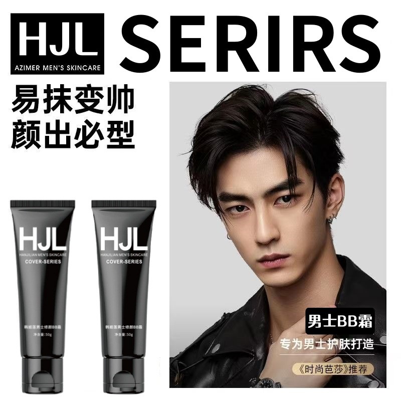 ร้อนขายผู้ชายครีมใบหน้าคอนซีลเลอร์เด็กชายเครื่องสําอางธรรมชาติใบหน้าซ่อมนักเรียนปกสิวเครื่องหมายกันน