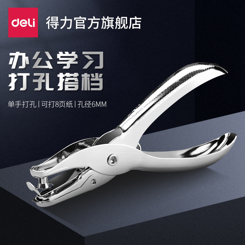 Deli 0114 Hand-held Punch Punch Hand-held Punch Single-hole Loose-leaf Student Office Punch 9DSR