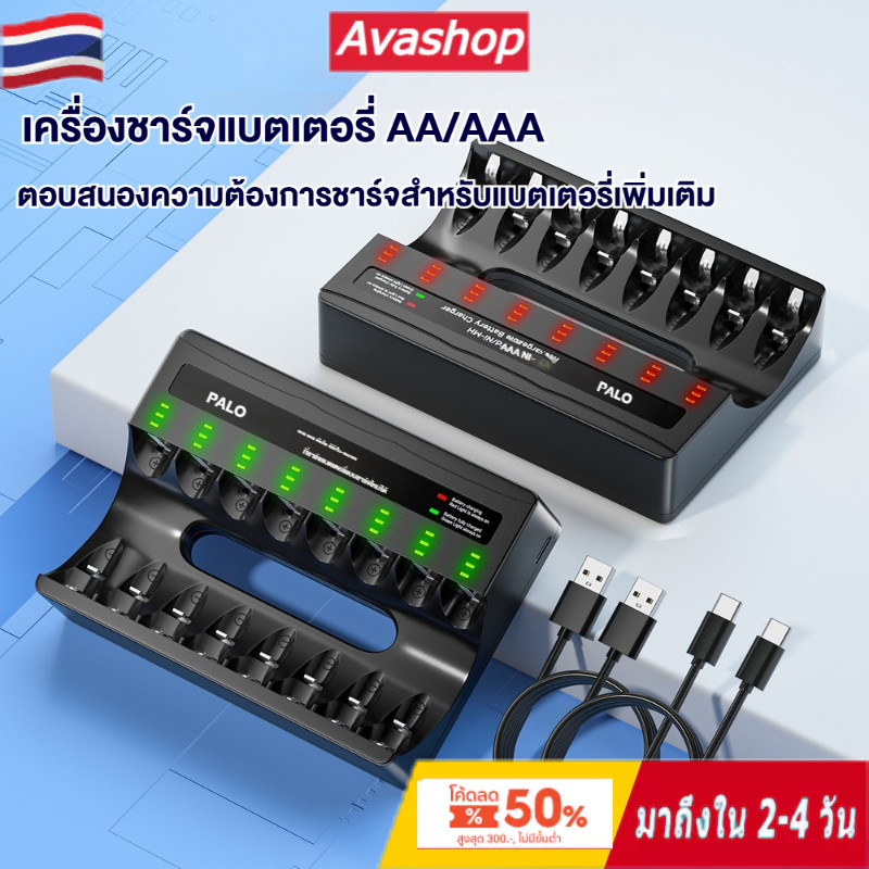 🇹🇭ส่งจากไทย🇹🇭 เครื่องชาร์จแบตเตอรี่ 8-Slot Type-C Nimh/Nicd พร้อมสาย เครื่องชาร์จแบตเตอรี่ AA/AAA