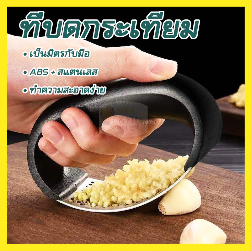 【ลดราคาพิเศษ】 เครื่องบดกระเทียมแบบมือกด บดกระเทียม สเตนเลส เครื่องครัวอเนกประสงค์ ทนทาน