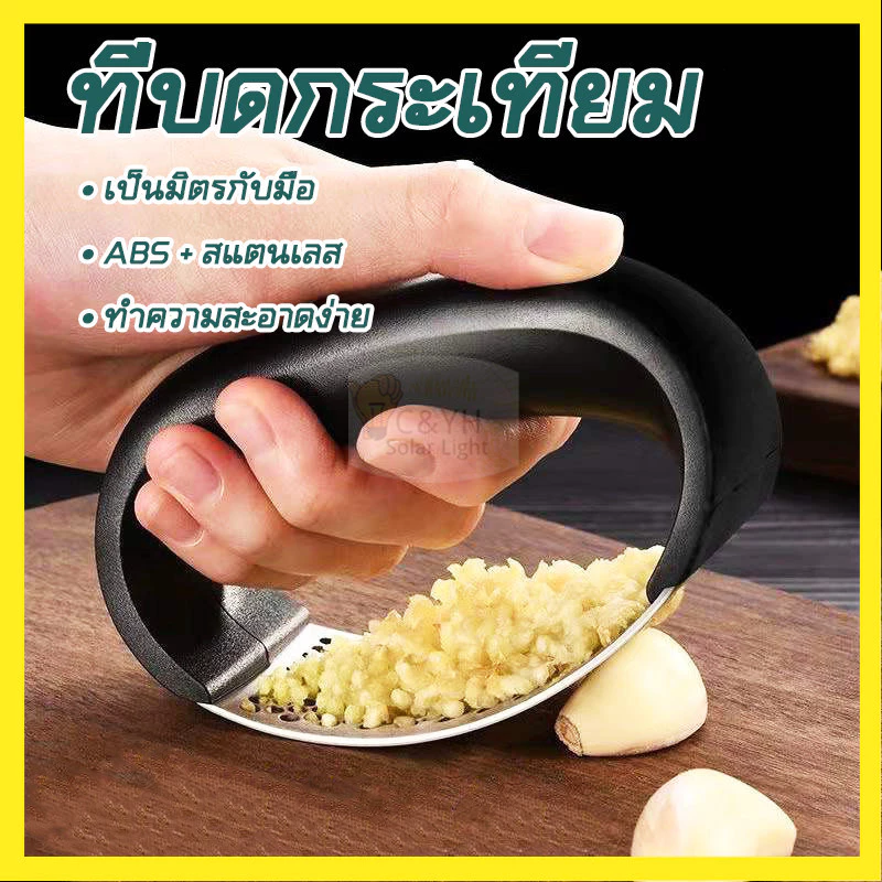 【ลดราคาพิเศษ】 เครื่องบดกระเทียมแบบมือกด บดกระเทียม สเตนเลส เครื่องครัวอเนกประสงค์ ทนทาน