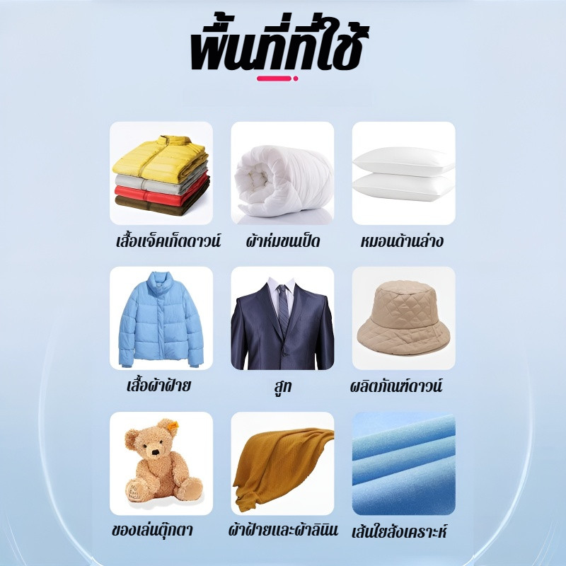 🔥โปร 1 แถม 1 ✅【น้ำยาทําความสะอาดพิเศษสําหรับแจ็คเก็ตดาวน์】น้ำยาซักแจ็คเก็ตปลอดภัย/ทางเลือกการซักแห้ง/ช่วยลบคราบและปกป้องขนเป็ดไม่ให้จับตัวกัน ปลอดภัย ไม่ทำลายเนื้อผ้า ใช้แทนการซักแห้งได้ - รูปที่ 7