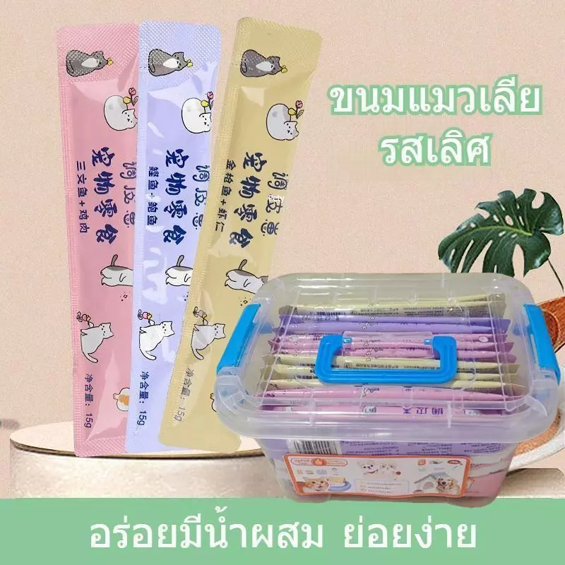 【60/65ชิ้น】ขนมแมวเลีย ให้คุณค่าทางโภชนาการและสุขภาพที่ดีเพื่อน้องแมวที่คุณรัก ราคาถูก 65ชิ้น/ลัง 60ชิ้น/กล่อง PetyPet