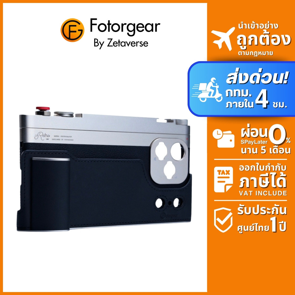 Fotorgear Retro Photography Kit เคสมือถือ อุปกรณ์ถ่ายภาพ สไตล์เรโทร สำหรับ iPh*ne 17 Pro/ProMax