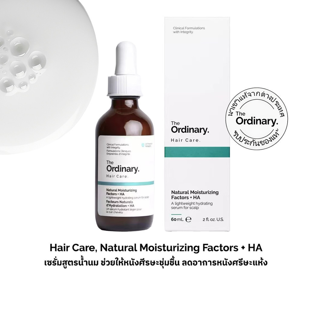 The Ordinary Hair Care, Natural Moisturizing Factors + HA 60 ml
