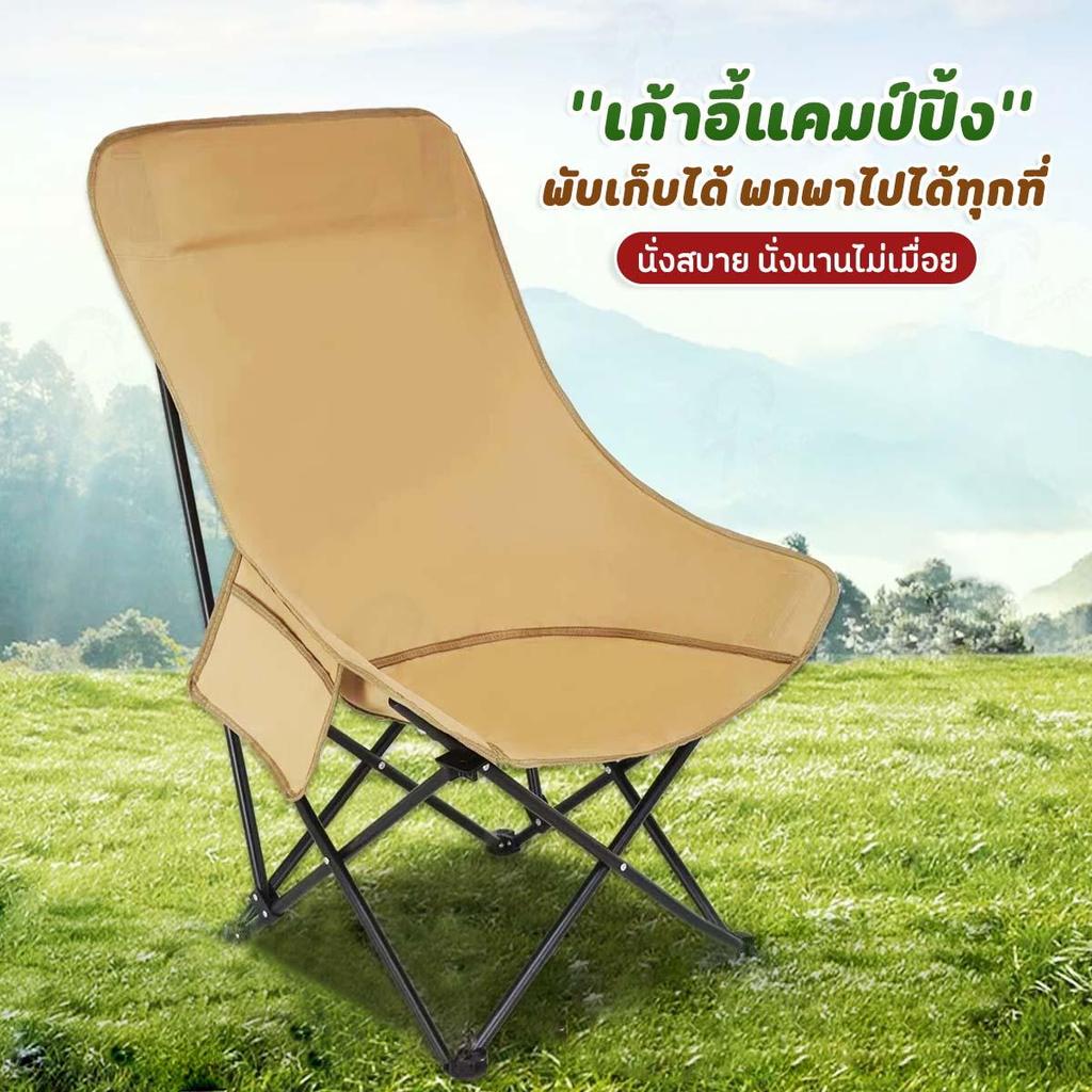 [ พนักพิงสูง ] เก้าอี้แคมป์ปิ้ง เก้าอี้ปิกนิกพับได้ เก้าอี้สนาม พร้อมกระเป๋าจัดเก็บ พกพา รับน้ำหนัก 240 KG RB