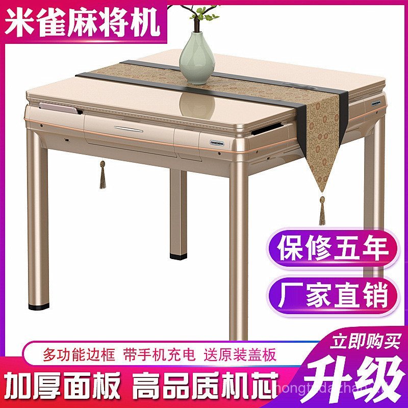 Mique สไตล์ใหม่เครื่องไพ่นกกระจอกอัตโนมัติในครัวเรือนพับโต๊ะรับประทานอาหารไฟฟ้า Dual-use Mahjong Tab