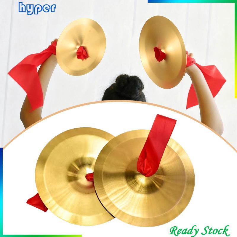 [Hyper] Alloy Copper Hand Cymbals Lightweight Couple for Children Drum Set Percussion Musical Perfor