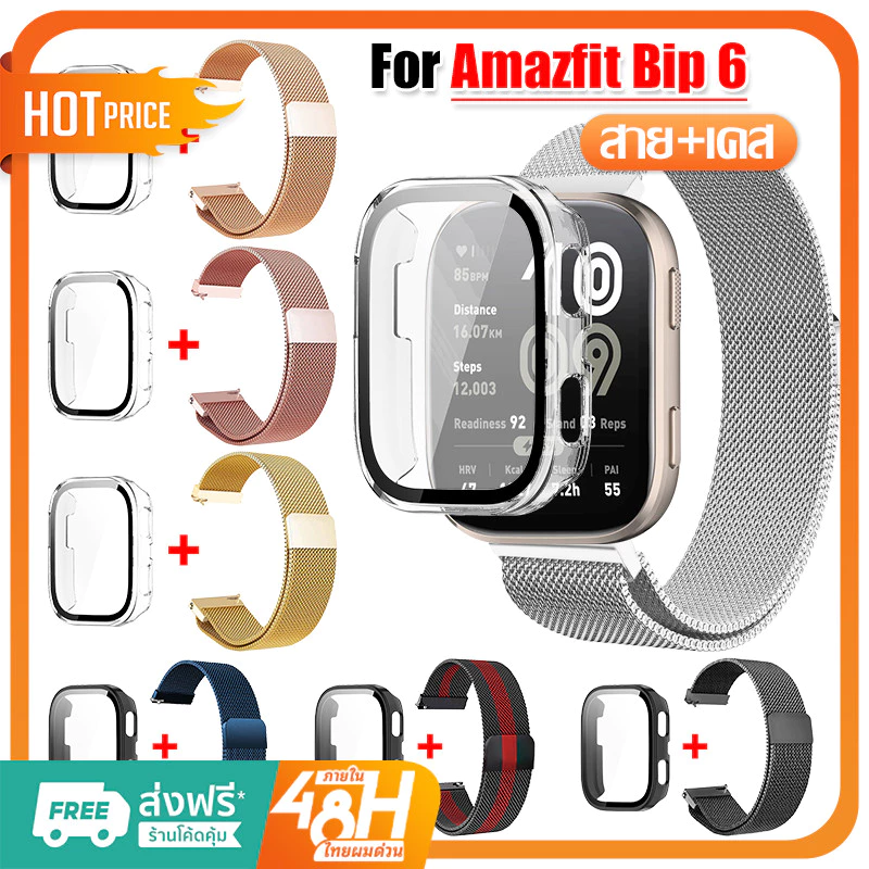 【เคส+สาย】เคส PC + สาย สําหรับ Amazfit bip 6 นาฬิกา สาย สำรอง สายสแตนเลส Amazfit bip 6