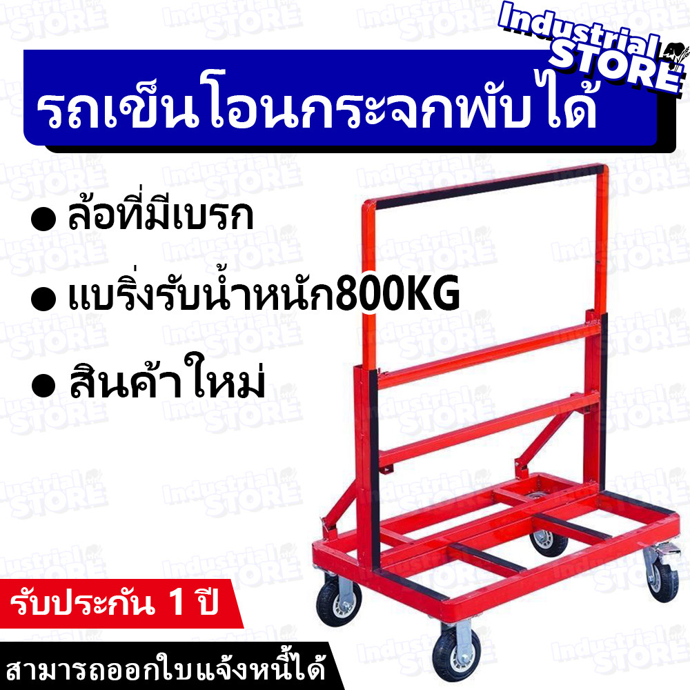【ผลิตภัณฑ์ใหม่】รถเข็นโอนกระจกพับได้ การออกแบบกันกระแทกหนา แบริ่งรับน้ำหนัก800KG ล้อที่มีเบรก พับได้ รถเข็นมือถือแบบพกพา