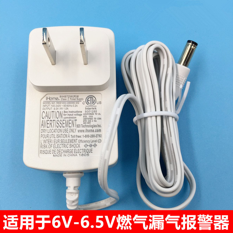เหมาะสําหรับ JT-QT101 Gas Alarm Gas Leak Alarm Power Adapter 5.9V6.5V500mA