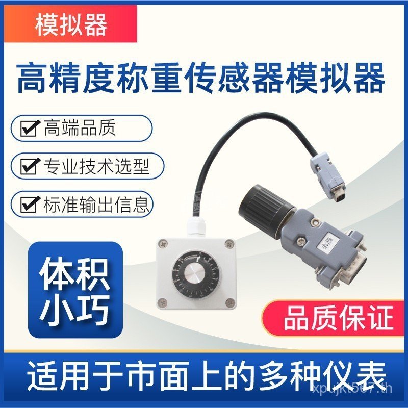 เซ็นเซอร์ XK3190-A9 สัญญาณชั่งน้ําหนักเครื่องมือเดี่ยวจําลอง Shanghai Local Scale เครื่องชั่งอิเล็กท