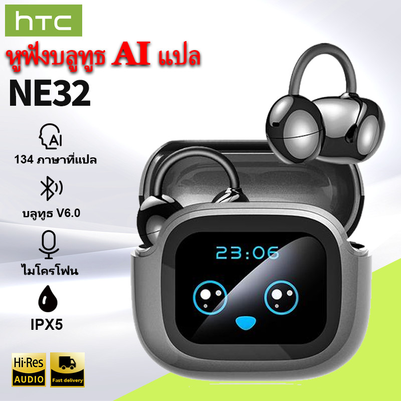 HTC NE32 ชุดหูฟังแปล AI, บลูทูธไร้สายแท้ V6.0, หูฟังคลิปการนํากระดูกแบบเปิดหลัง, กีฬา IPX5, คุณภาพเส