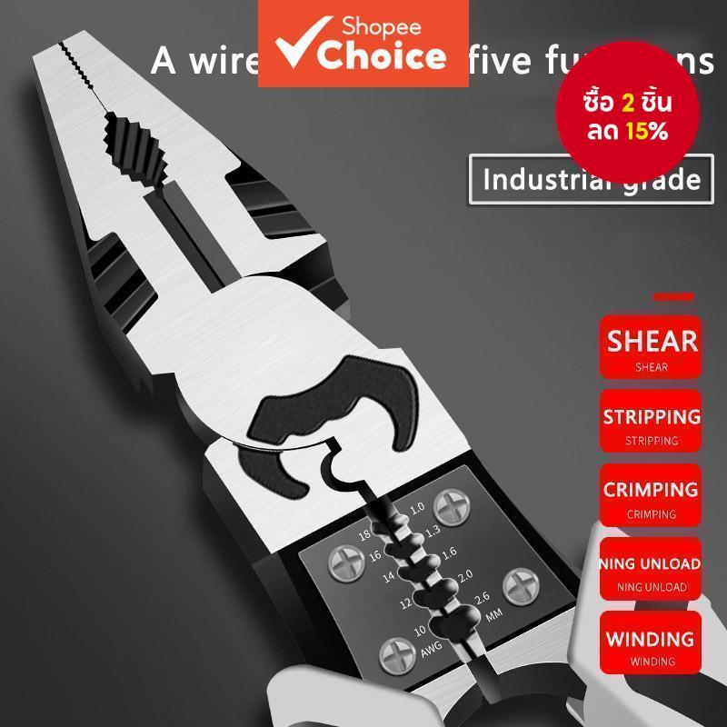 คีมปากเฉียงสากล 9 เครื่องตัดลวดเหล็ก, จมูกเข็ม, เครื่องปอกสายไฟเครื่องมือที่จําเป็นสําหรับการปรับปรุงบ้าน ทําเอง