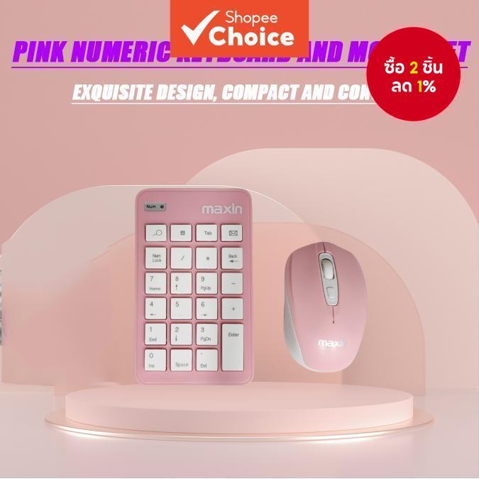 คีย์บอร์ดมินิไร้สายสีชมพู 2 in 1 คอมโบ แป้นเลข 23 ปุ่ม + เมาส์เงียบ น้ำหนักเบามาก สำหรับ PC/แล็ปท็อป