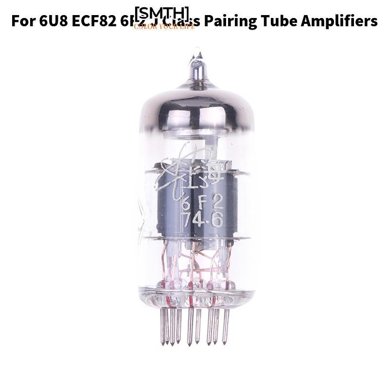 [SMTH] 6F2 หลอดสูญญากาศอิเล็กทรอนิกส์อัพเกรดสําหรับ ECF82/6U8 เครื่องขยายเสียงหลอดคู่ Electron Tube 