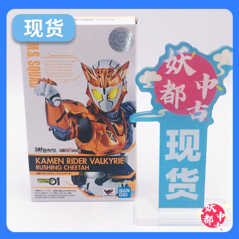 Bandai SHF Kamen Rider Valkyrie 01 Sanqi Cheetah Blade Sister Blade Weiya