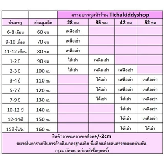 ถุงน่องเด็กสีขาวมีโบว์ ถุงเท้ายาวเด็ก ยาว42ซม ผ้าตาข่าย