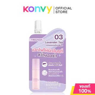 Mei Linda Creamy Blending Corrector 2g #03 Lavender Tea เมลินดา คอเรคเตอร์.