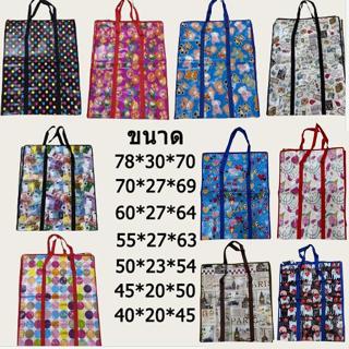 ถุงกระสอบป่านกันน้ำ มีซิปและหูหิ้ว ใช้โดยพ่อค้าแม่ค้าในตลาดซ…